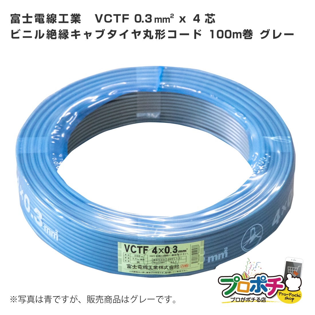 VCT 3.5sq×２芯 即日発送 （3.5mm 2心） 富士電線 ビニルキャブタイヤ