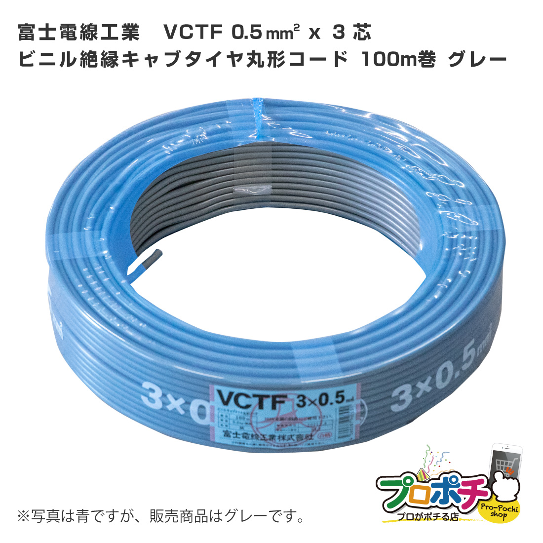 新しい VCTF 1.25×３芯 vctf 3芯 ビニルキャブタイヤ 丸型ケーブル