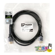 【5のつく日】【在庫有】8K HDMIケーブル 2m 1本 | HDMI2.1 STO-HDM0102AB-SL ウルトラハイスピード認証 …