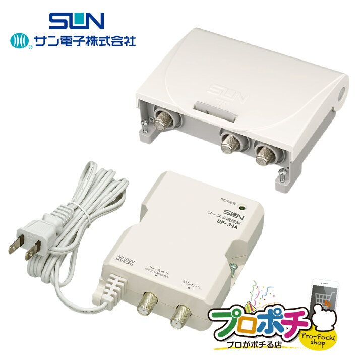 楽天市場】【お買い物マラソン】【ポイント2倍】【在庫有】サン電子 