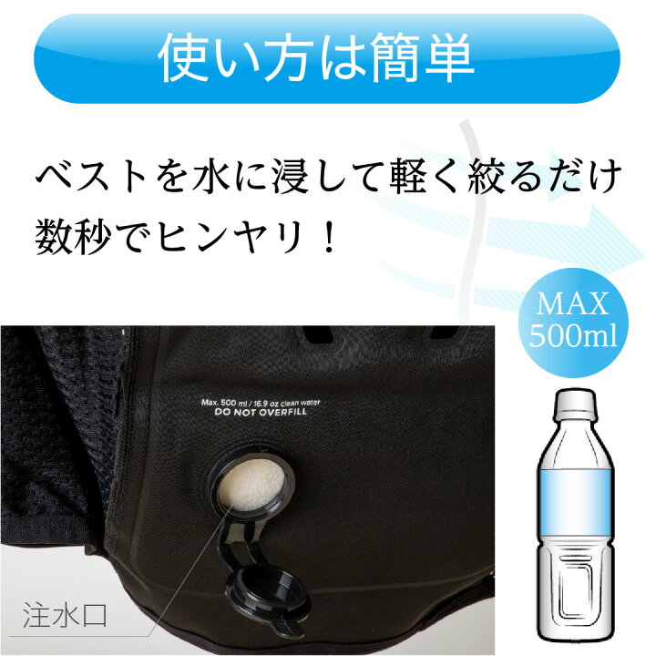 楽天市場】【在庫有】INUTEQ Bodycool 注水式冷却ベスト Smart-X 