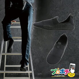 【5のつく日 5%OFFクーポン】【在庫有】 徳武産業 はたラクルームシューズ フンバレル メンズ レディーズ 防滑 防ブレ 防ズレ 屋内作業用 脚立作業 作業靴 引越し 運送業 靴下カバー メール便送料無料