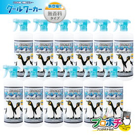 【ポイント5倍】【在庫有】クールワーカー 無香料 12本セット 冷感 ひんやり スプレー 冷却 持続　シャツ 大容量 プロ 猛暑対策 950ml　TCW-950ML3　東神電気 冷んやりスプレー クールシャワー 暑さ対策 冷却スプレー