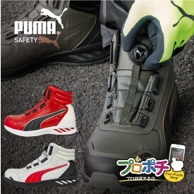 【在庫有】PUMA 安全靴 ハイカット ATHLETIC RIDER 2.0 DISC MID アスレチック ライダー 2.0 ディスク ミッド ダイヤル式 DISCタイプ 軽量 スタイリッシュ