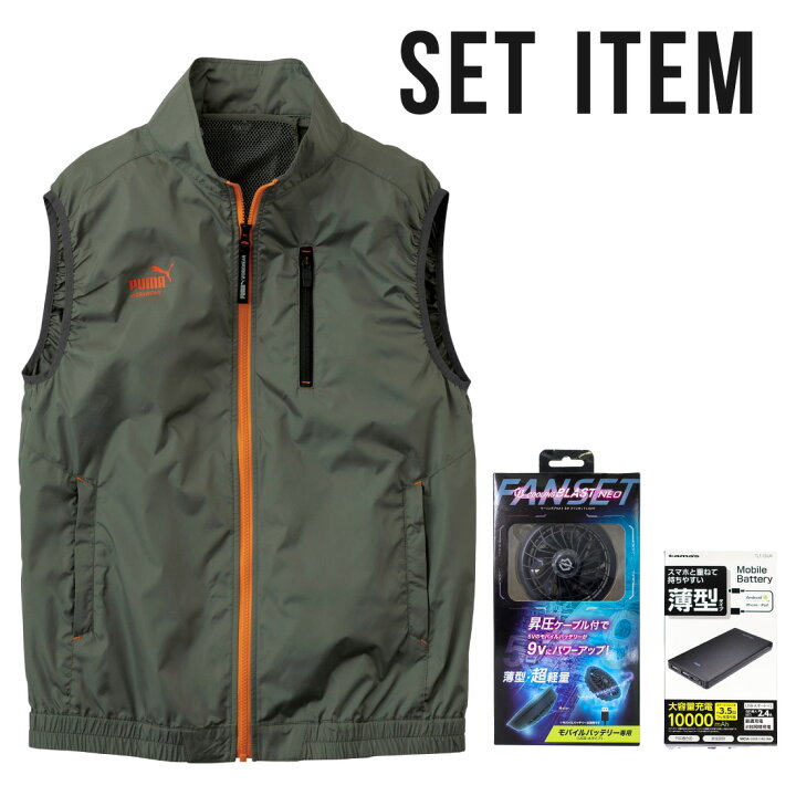 未使用 M エリア241 空調服バッテリー付 エア コンディショニング  