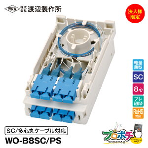 �y���������}���\���z�y�@�l�l�E�l���Ǝ�l����z�y���[�J�[�����z WO-B8SC/PS �����[�� SC8�S�^�C�v �v���z���� ���S�ۃP�[�u���Ή� �}�O�l�b�g�|�P�b�g�t �n�Ӑ��쏊