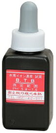 【CL PRO純正品】pH試薬30ml|pH計 水素イオン濃度 BTB pH測定器(チェッカー)用