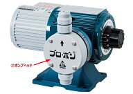 PVC製ポンプヘッド/プロポン E-250,E-500,D-2000用