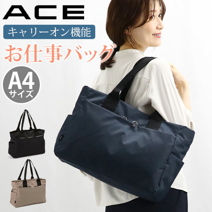 楽天市場】【P10倍】 トートバッグ エース ace. レディース 仕事 通学 