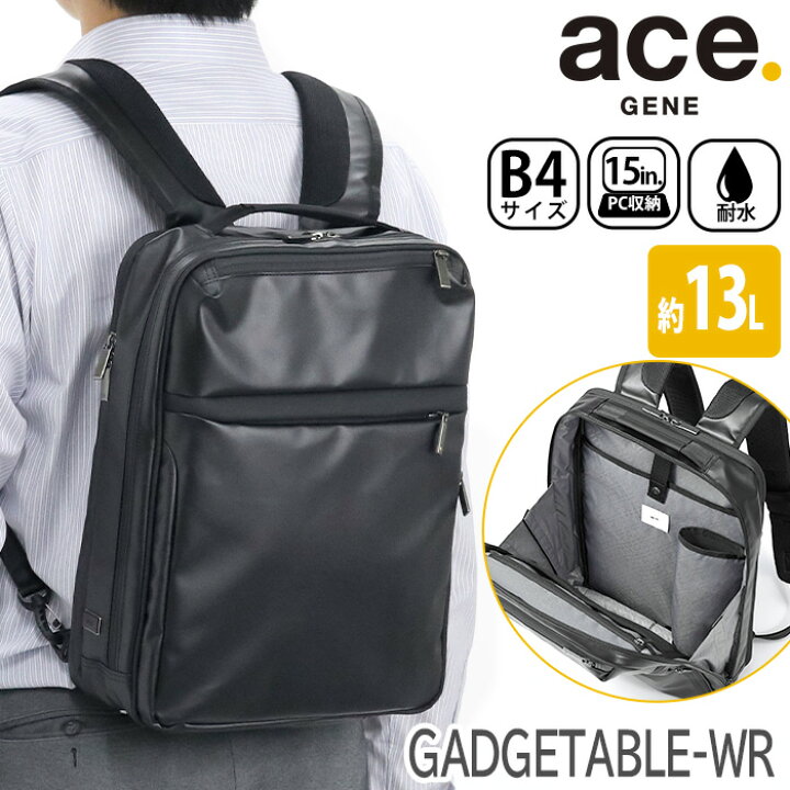 楽天市場】エース ジーン ビジネスバッグ ace.GENE ビジネスリュック  