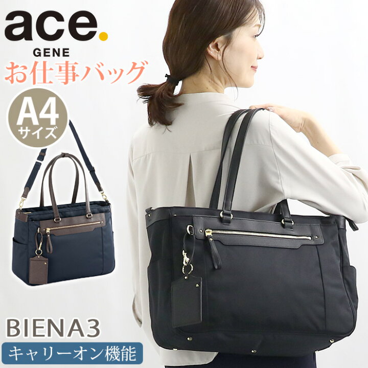 楽天市場】＼P10倍／ エース ジーン ビジネストート ace.GENE 