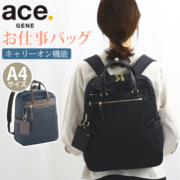 楽天市場】＼P10倍／ エース ジーン ビジネスリュック ace.GENE 