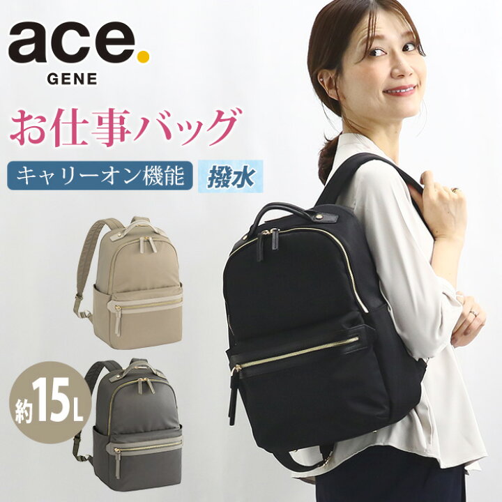 楽天市場】ace.GENE エース ジーン ビジネスリュック レディース 正規  