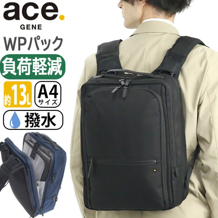 楽天市場】エース ジーン ビジネスリュック メンズ ace.GENE 正規品 WP 