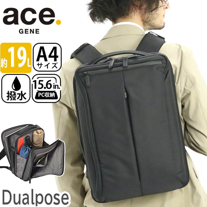 楽天市場】エース ジーン ビジネスリュック ace.GENE ビジネスバッグ 