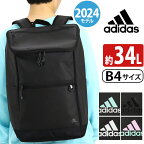 アディダス adidas リュック 通学 大容量 リュックサック バックパック スクエア デイパック バック メンズ レディース ユニセックス 学生 大人 通勤 スクール 中学生 高校生 女子 男子 タブレット PC収納 A4 B4 34L はっ水加工 68253