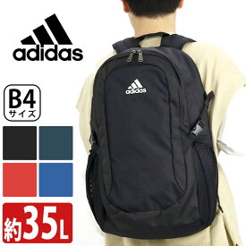 アディダス リュック メンズ レディース 大容量 adidas リュックサック バックパック ジュニアリュック 黒 ジュニア キッズ PC収納 スポーツ おしゃれ シンプル 軽量 通学 学生 部活 中学生 高校生 塾 習い事 人気 A4 B4 35L 63796
