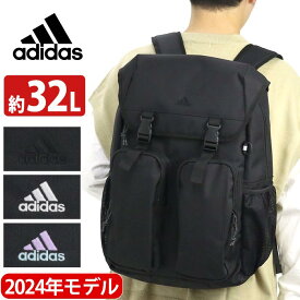 アディダス adidas リュック 通学 【2024新作】 大容量 リュックサック レディース メンズ 男女兼用 フラップリュック かぶせタイプ 大きめ 男子 女子 学生 部活 ブラック 学校 中学生 高校生 大学 通勤 通勤用 PC タブレット 撥水 A4 B4 32L 68242