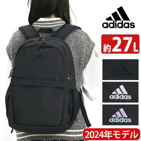 アディダス adidas リュック 通学 【2024新作】 リュックサック レディース メンズ 男女兼用 ラウンドタイプ 大きめ 男子 女子 学生 部活 ブラック 学校 中学生 高校生 大学 通勤 通勤用 PC タブレット 撥水 A4 B4 27L 68241