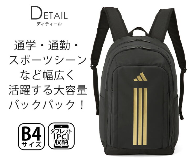楽天市場】【ポイント10倍】 アディダス adidas リュック 通学 