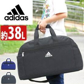 アディダス ボストンバッグ 大容量 adidas キッズ ジュニア ボストン バッグ カバン ボストンショルダー ショルダーバッグ 2way 通勤 通学 小学生 中学生 高校生 学生 部活 遠征 合宿 旅行 出張 修学旅行 アウトドア ブラック 黒 A4 B4 38L 63673