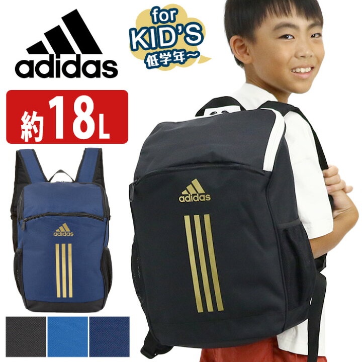 楽天市場】☆アディダス adidas リュック キッズ 男の子 キッズ 