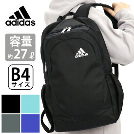 【SALE】 アディダス adidas リュック 通学 メンズ レディース リュックサック バックパック デイパック バッグ 男女兼用 スタンダード 通勤 通勤用 通学用 男子 女子 スポーツ 学生 部活 A4 B4 ブラック 中学生 高校生 大学生 シンプル ロゴ 無地 流行 63525