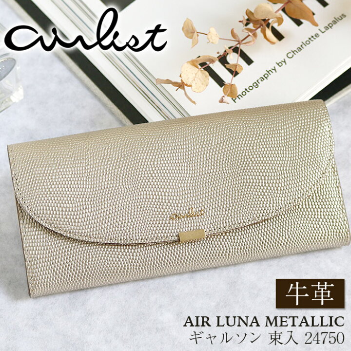 楽天市場】財布 airlist エアリスト 長財布 ギャルソン 束入 牛革 