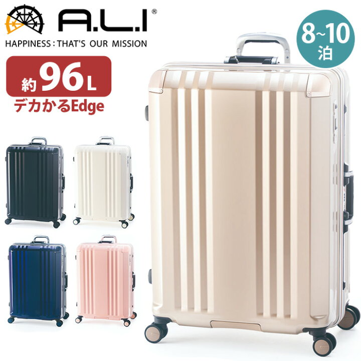 楽天市場】スーツケース 旅行 ハードケース フレームケース A.L.I 