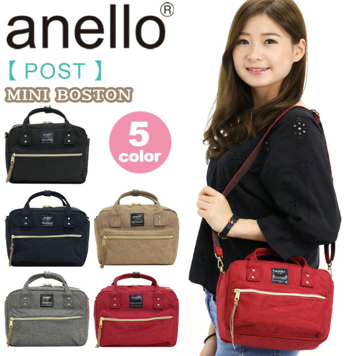 楽天市場】ミニボストン anello アネロ 正規品 ボストン 2way 