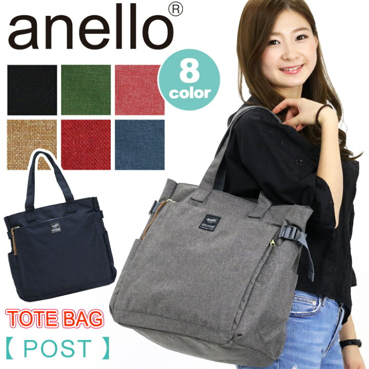 楽天市場 トートバッグ Anello アネロ 正規品 トート 10ポケットトートバッグ 手持ちバッグ 手提げバッグ 中学生 高校生 大学生 レディース 女性 女 女子 カバン バッグ 通勤 通学 ファッション トレンド 黒バッグ カジュアル かわいい 10ポケットバッグ 手持ち