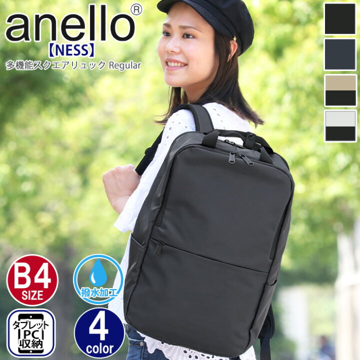 楽天市場】リュック anello アネロ 正規品 デイパック リュックサック 