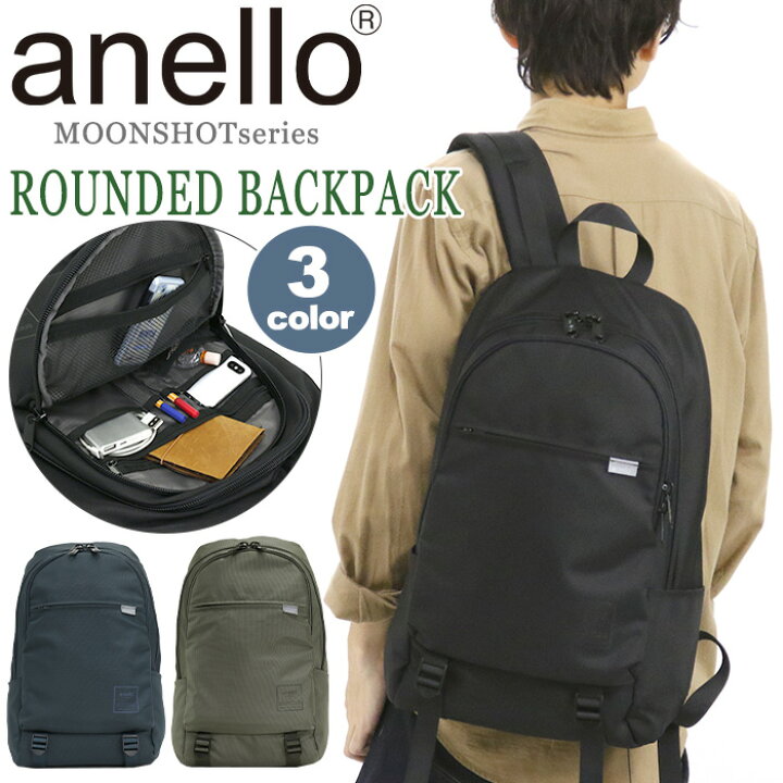楽天市場 リュック Anello アネロ 正規品 リュックサック バックパック デイパック かばん バッグ 黒リュック スタンダードタイプ ラウンド型 旅行 Pc収納 おしゃれ カジュアル 丈夫 多機能 機能性 メンズ レディース 男女兼用 中学生 高校生 大学生 通勤 通学 仕事用 B4