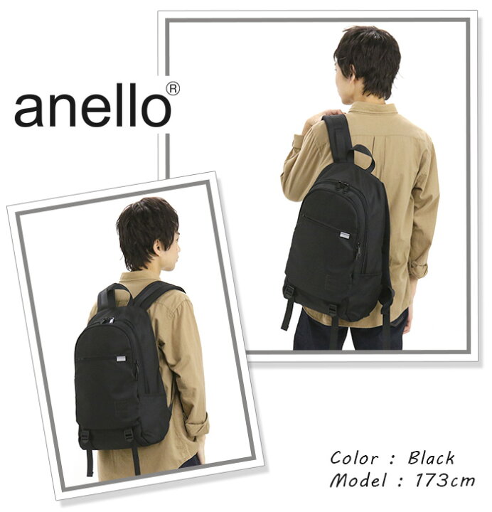 楽天市場 リュック Anello アネロ 正規品 リュックサック バックパック デイパック かばん バッグ 黒リュック スタンダードタイプ ラウンド型 旅行 Pc収納 おしゃれ カジュアル 丈夫 多機能 機能性 メンズ レディース 男女兼用 中学生 高校生 大学生 通勤 通学 仕事用 B4