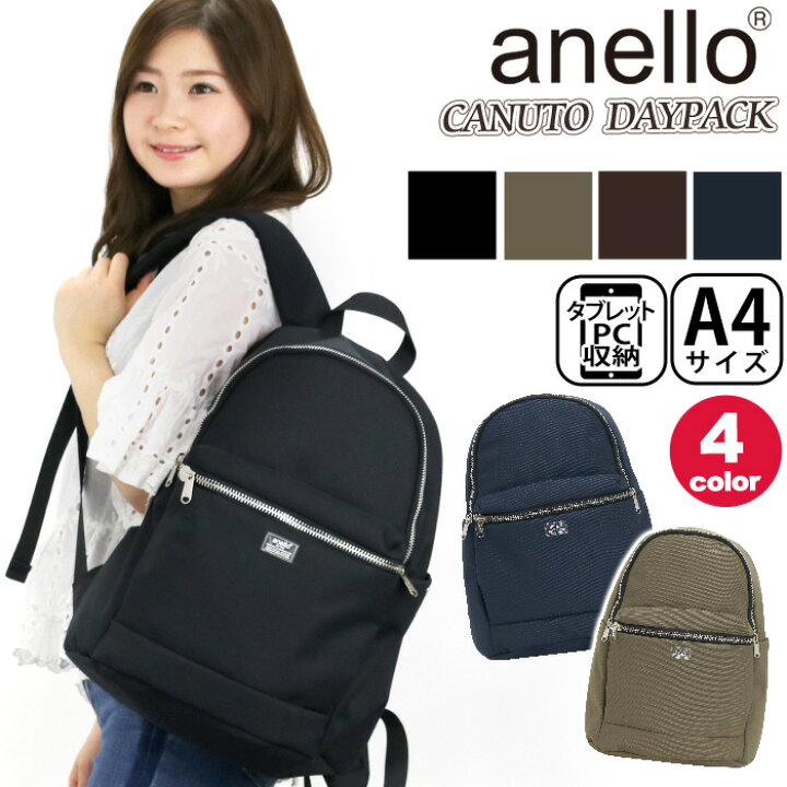 楽天市場 リュック Anello アネロ リュックサック Canuto カヌート デイパック バックパック バッグ レディース 女性 女子 女の子 マザーズバッグ 中学生 高校生 大学生 通勤 通学 18l 機能性 ブラック 黒リュック ファッション かわいい シンプル At 611 バッグ