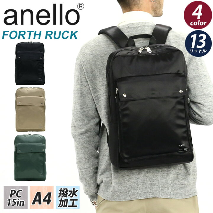リュックサック Anello アネロ スクエア 多機能リュック 撥水 18l 男性 女性 男女兼用 バッグ かばん メンズ レディース 人気の雑貨がズラリ