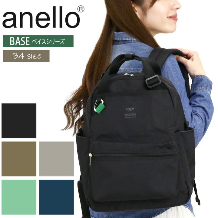 楽天市場】アネロ トートリュック anello レディース リュックサック 