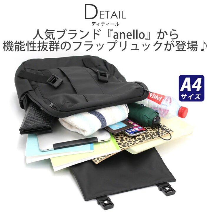 楽天市場】リュックサック アネロ anello フラップ かぶせ 多機能 