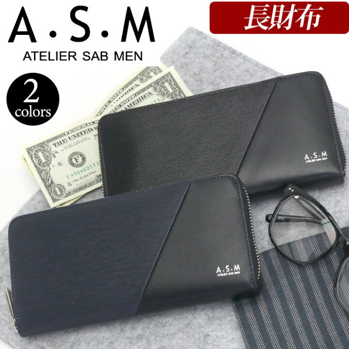 楽天市場 アトリエサブメン 財布 メンズ Atelier Sab Men 長財布 ラウンドファスナー さいふ 男性 ロングウォレット 男 メンズ財布 サイフ レザー ウォレット 札 小銭 カード 革財布 紳士 ブラック 黒 かっこいい 高級感 シンプル 人気 ギフト プレゼント レザー