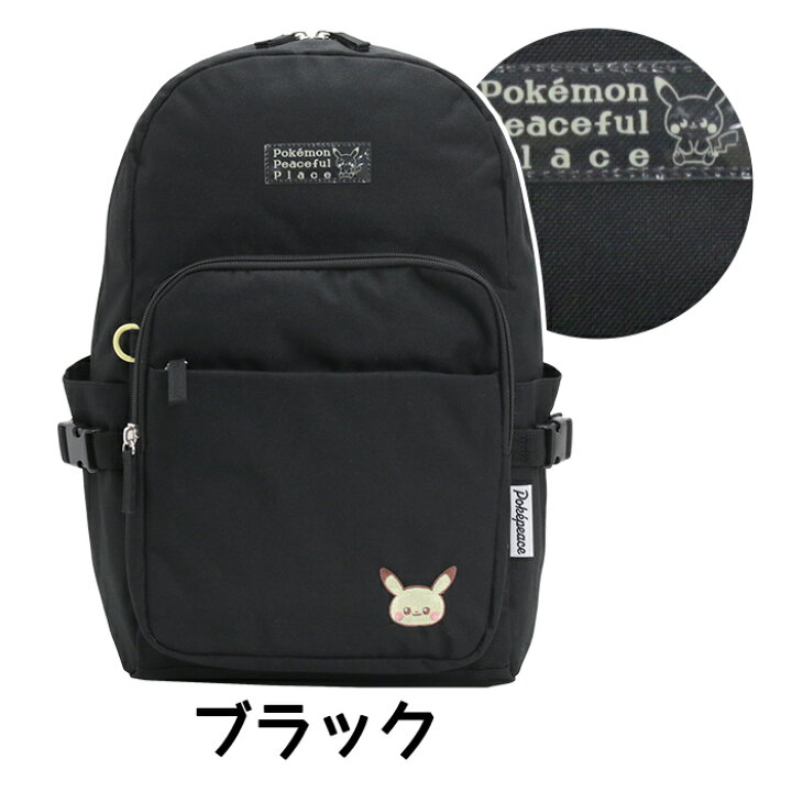 楽天市場】【P5倍】 ポケピース リュック スクリュック pokemon 