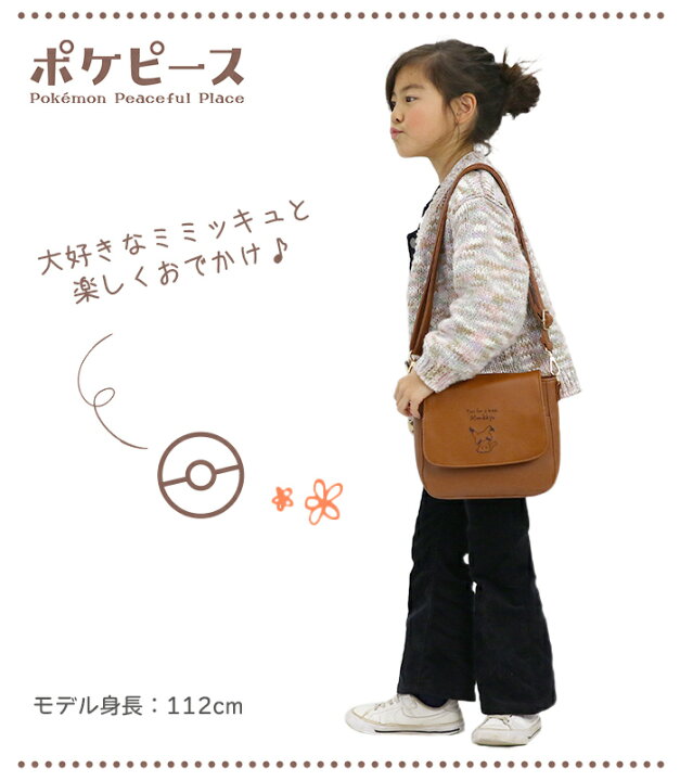 楽天市場】ポケピース ショルダーバッグ ぬいぐるみシリーズ 