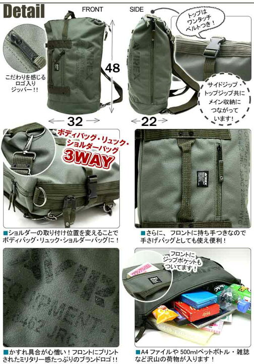 楽天市場】アビレックス イーグル ボンサック AVIREX リュックサック 
