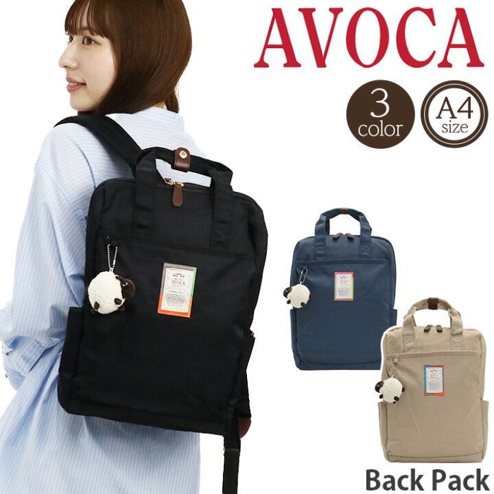 楽天市場】リュックサック AVOCA アヴォカ トートリュック 2WAY 
