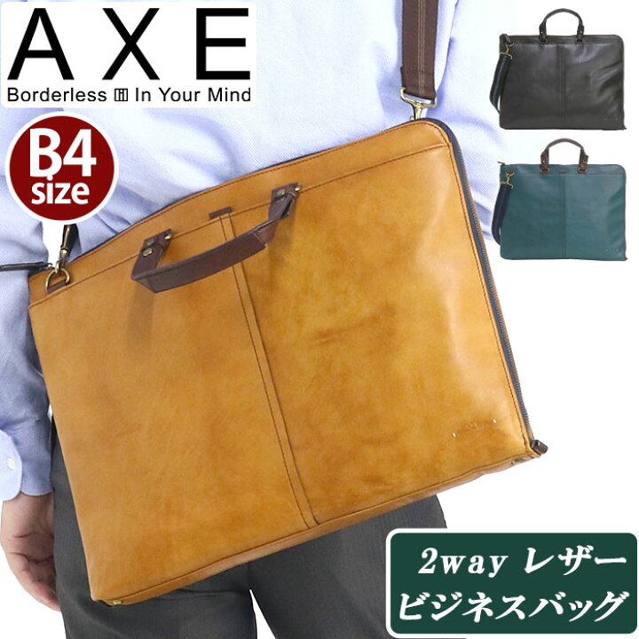 楽天市場】アックス ビジネスバッグ メンズ AXE 正規品 ビジネス 