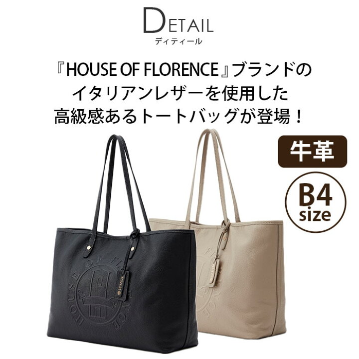 楽天市場】トートバッグ HOUSE OF FLORENCE ハウスオブフローレンス 