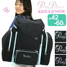 プリティプリンセス リュック Pretty Princess 林間学校 サブリュック 大容量 リュックサック 大型バッグ ブラック 黒 学生 女の子 子供 人気 スポーツ 部活 クラブ 小学生 中学生 修学旅行 合宿 遠征 アウトドア クリスマス