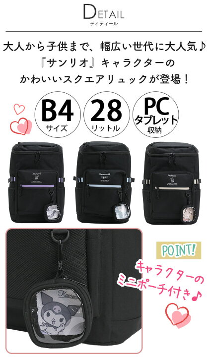 楽天市場】Sanrio サンリオ リュック レディース リュックサック 