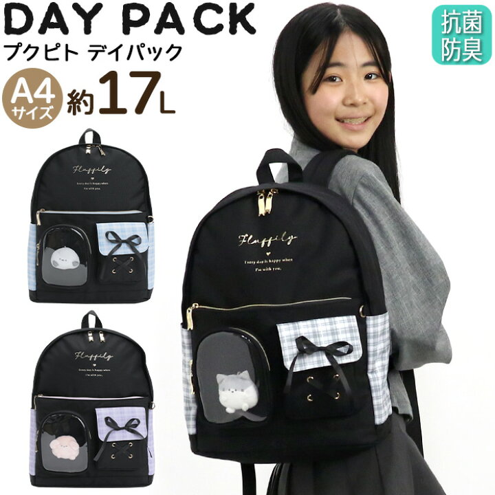 楽天市場】リュックサック Coboca+ ポリ ぷくぴと デイパック 17L 