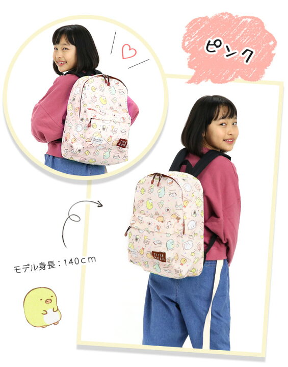 楽天市場 Sale キッズ リュック すみっコぐらし 女の子 かわいい 人気 ジュニア ジュニアバッグ 通学 小学生 通学リュック バッグ カバン 女子 年長 年中 塾 学童 小学校 低学年 遠足 子ども 通園 幼稚園 キッズ用 子供用 リュックサック キャラクター