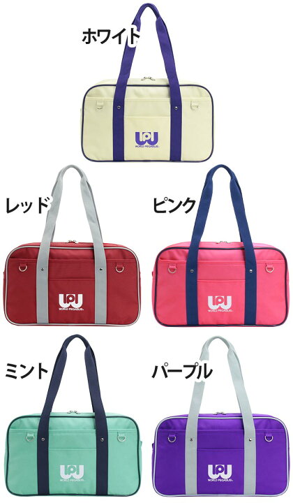 楽天市場】スクールバッグ スクバ ワールドペガサス ワッペ WORLD  